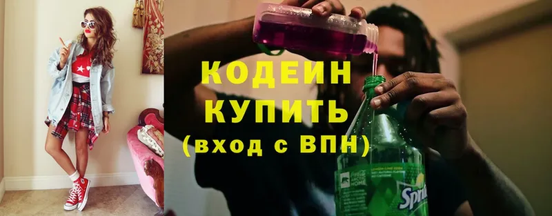 даркнет сайт  Калтан  Кодеин Purple Drank 