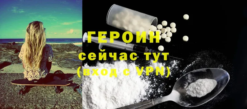 ГЕРОИН Heroin  что такое наркотик  Калтан 