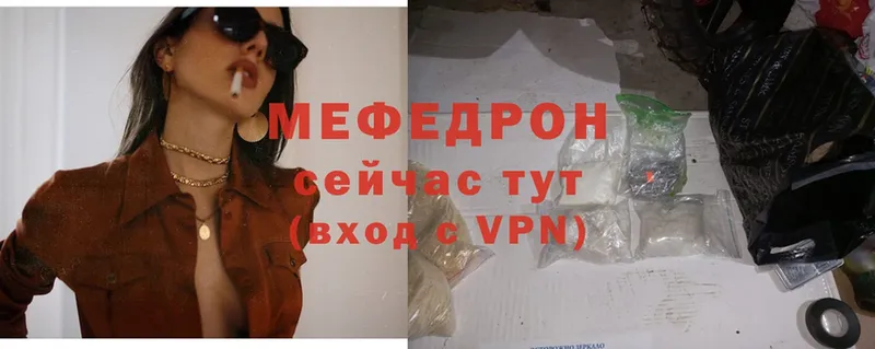 МЯУ-МЯУ mephedrone  наркота  Калтан 