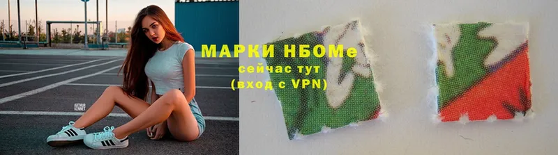 Марки NBOMe 1,8мг Калтан